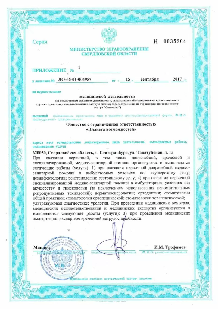 Клиника Кузнецовой