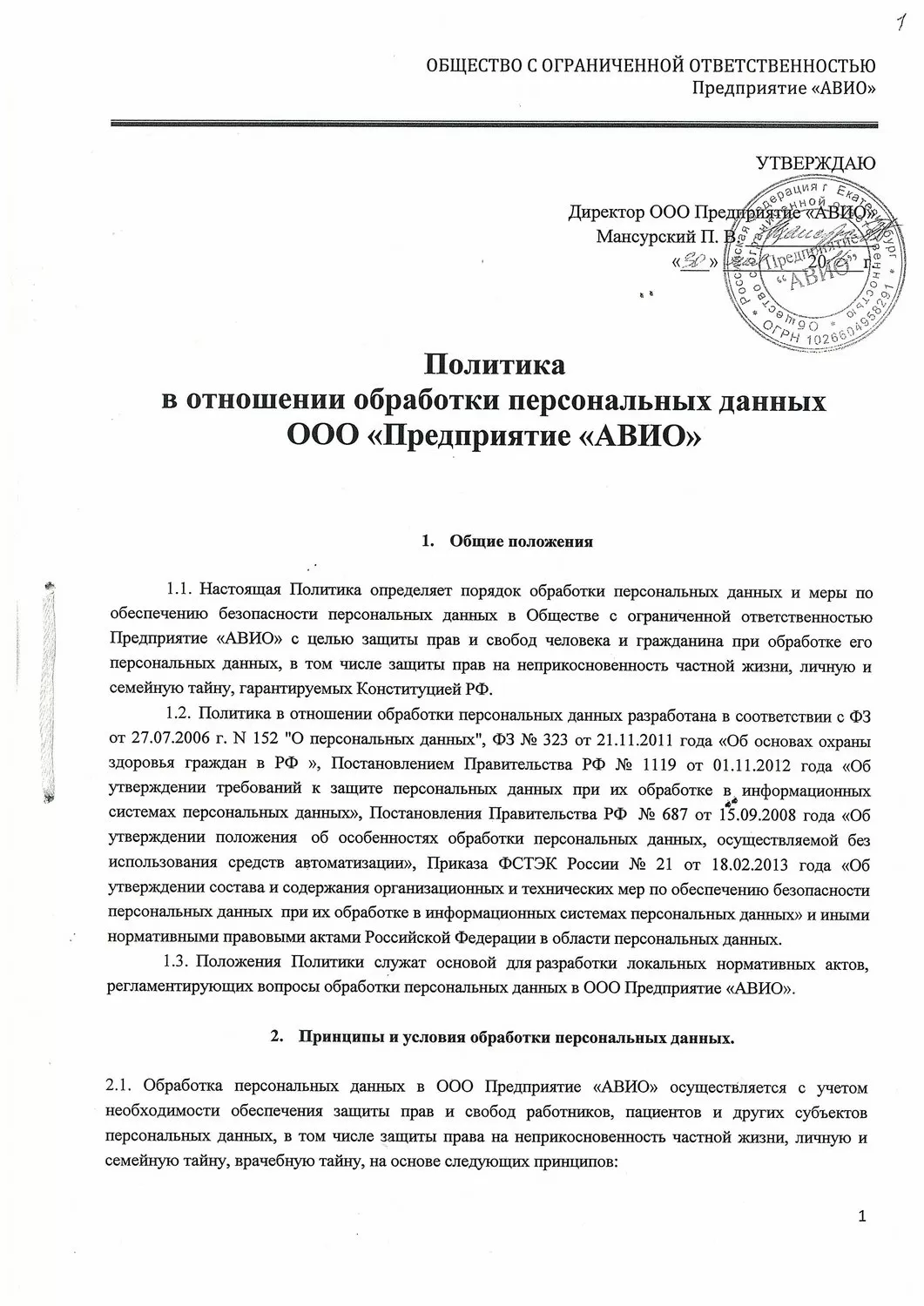 Стоматология доктора Мансурского