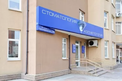 ВИП стоматология-косметология