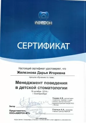 Аверон