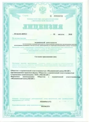 Медицинский центр Шанс