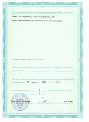 Медицинский центр Шанс