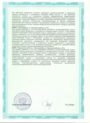 Медицинский центр Шанс