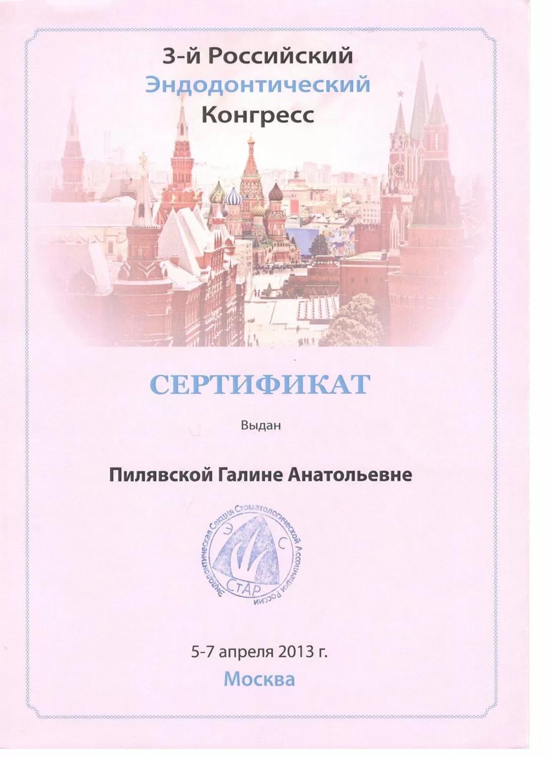 Клиника эстетической стоматологии Фаберже