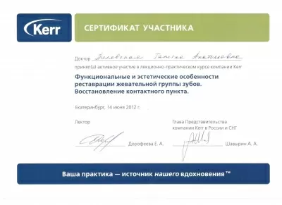 Клиника эстетической стоматологии Фаберже