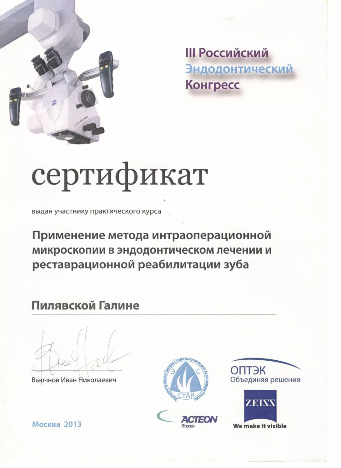 Клиника эстетической стоматологии Фаберже