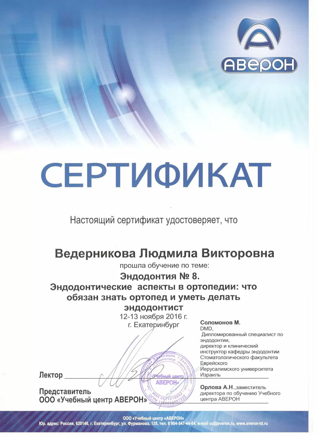 Клиника эстетической стоматологии Фаберже