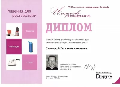 Клиника эстетической стоматологии Фаберже