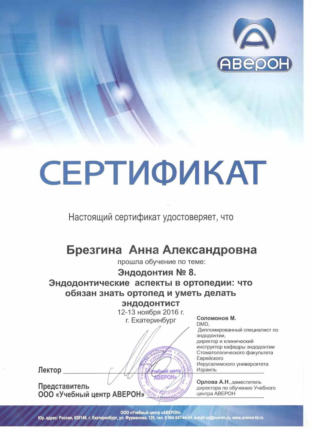 Клиника эстетической стоматологии Фаберже