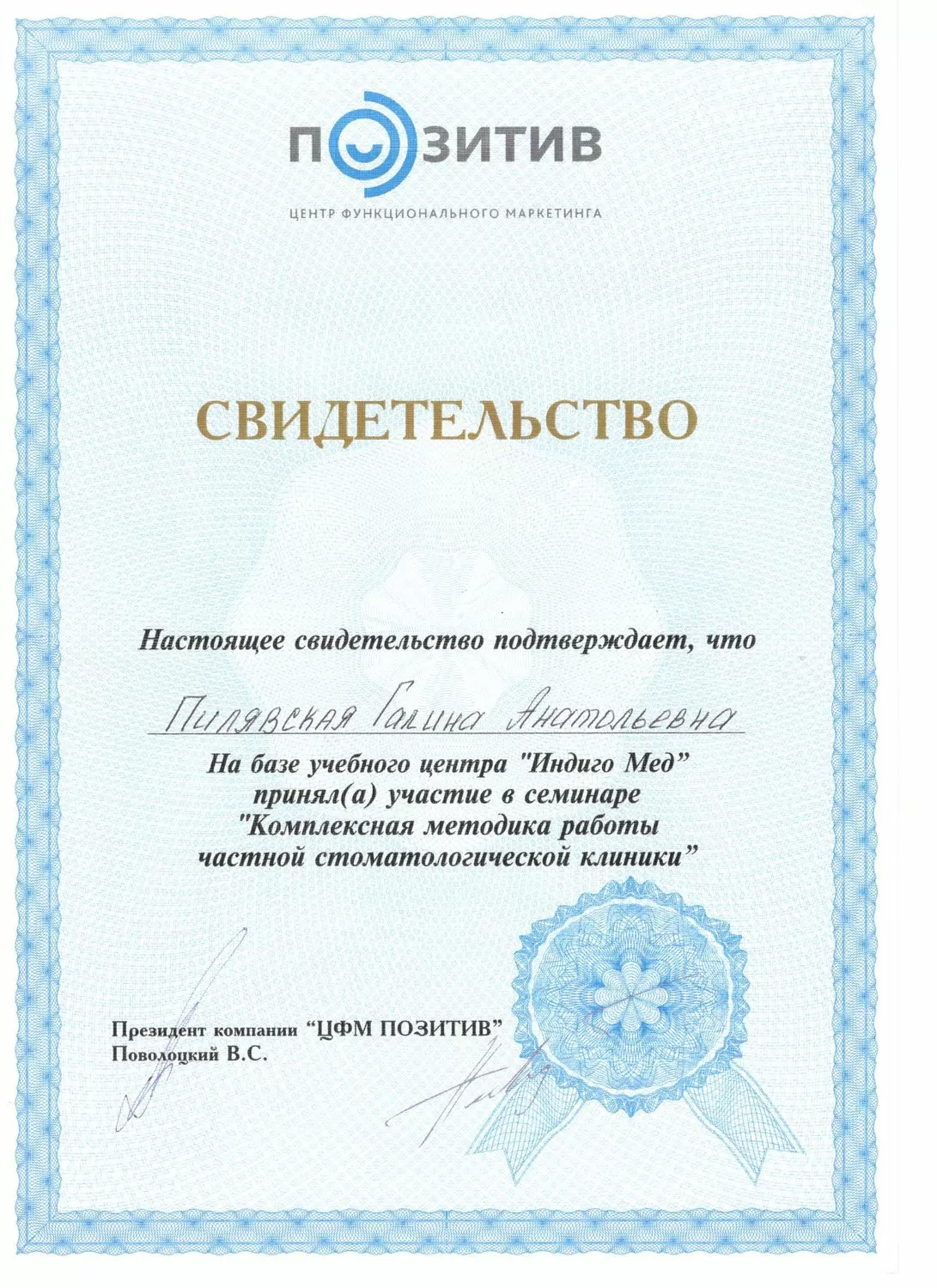 Клиника эстетической стоматологии Фаберже