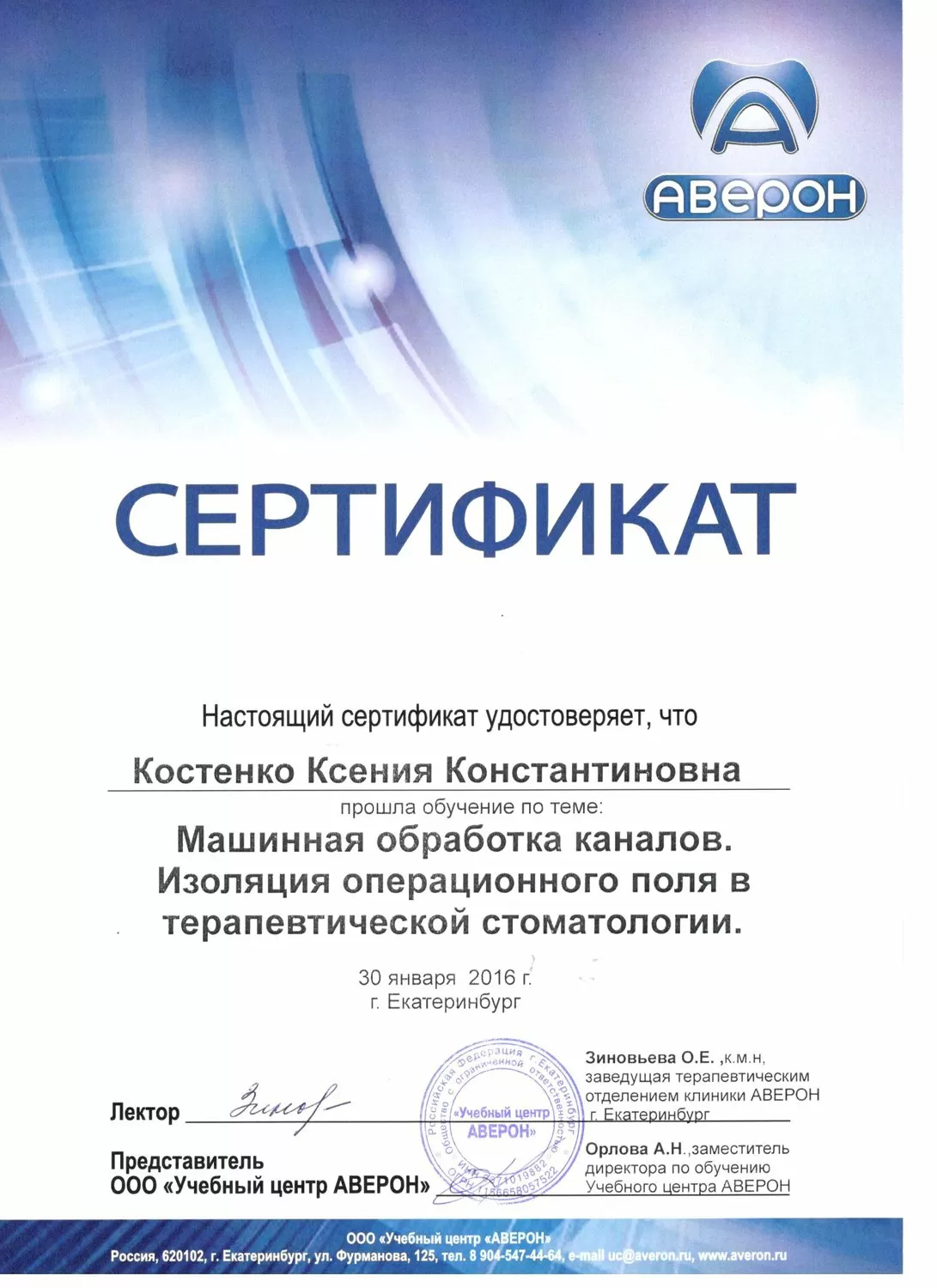 Клиника эстетической стоматологии Фаберже