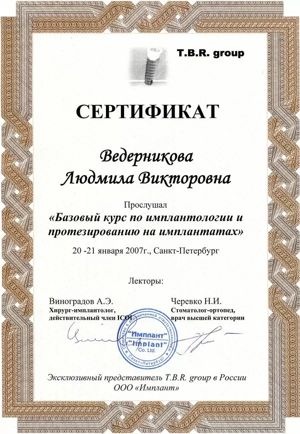 Клиника эстетической стоматологии Фаберже