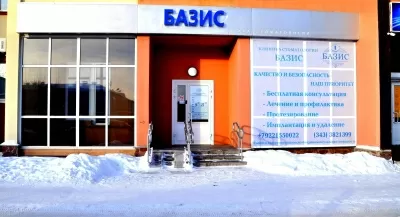 Клиника стоматологии БАЗИС