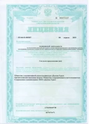 Первая цифровая стоматология