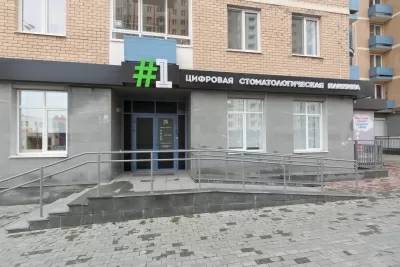 Первая цифровая стоматология