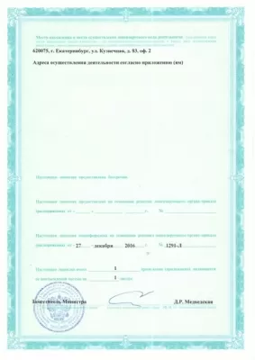 Мегадента Плюс