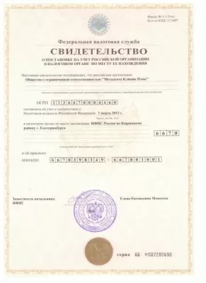 Мегадента Плюс