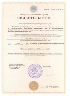 Мегадента Плюс