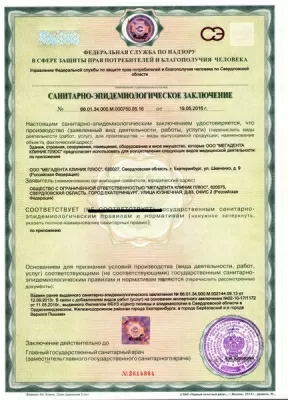 Мегадента Плюс