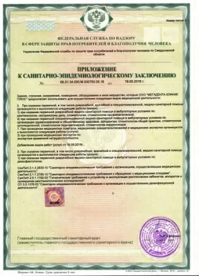 Мегадента Плюс