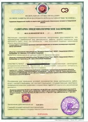 Мегадента Плюс