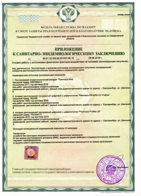 Мегадента Плюс