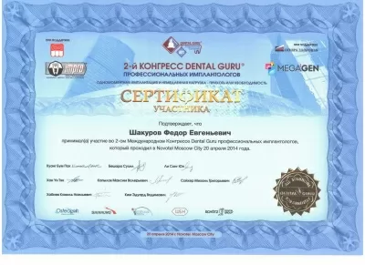 Стоматологическая клиника доктора Воробей Е.В.