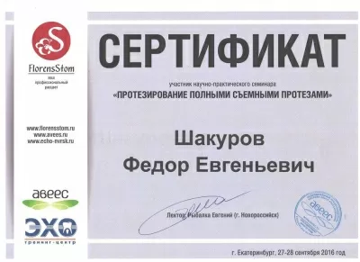 Стоматологическая клиника доктора Воробей Е.В.