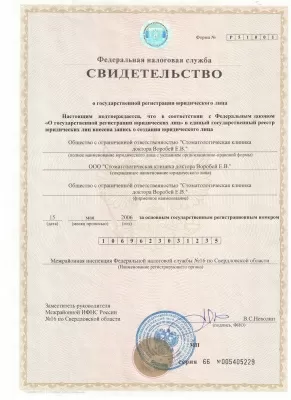 Стоматологическая клиника доктора Воробей Е.В.