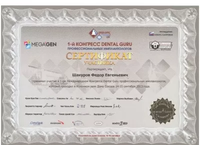 Стоматологическая клиника доктора Воробей Е.В.