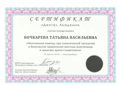 Стоматологическая клиника доктора Воробей Е.В.