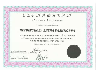 Стоматологическая клиника доктора Воробей Е.В.