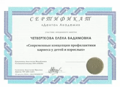 Стоматологическая клиника доктора Воробей Е.В.