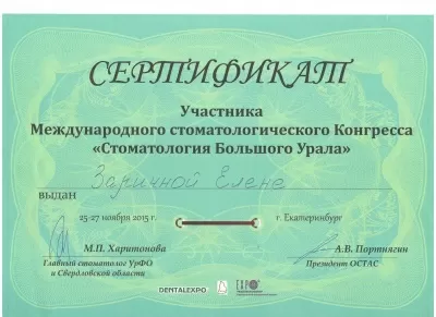 Стоматологическая клиника доктора Воробей Е.В.