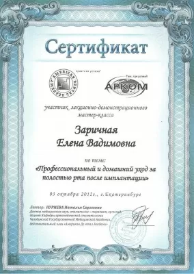 Стоматологическая клиника доктора Воробей Е.В.