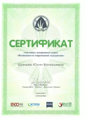 Стоматологическая клиника доктора Воробей Е.В.