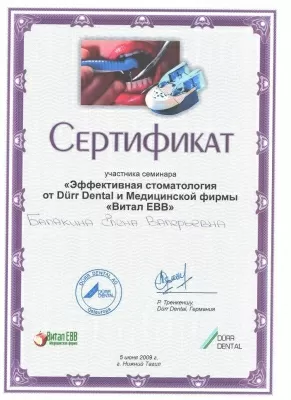 Стоматологическая клиника доктора Воробей Е.В.