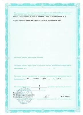 Стоматологическая клиника доктора Воробей Е.В.