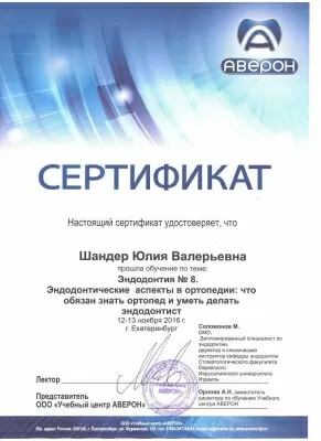 Стоматологическая клиника доктора Воробей Е.В.