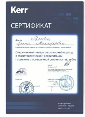 Стоматологическая клиника доктора Воробей Е.В.