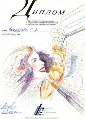 VIP стоматология