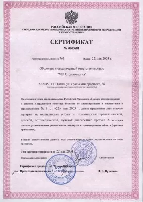 VIP стоматология