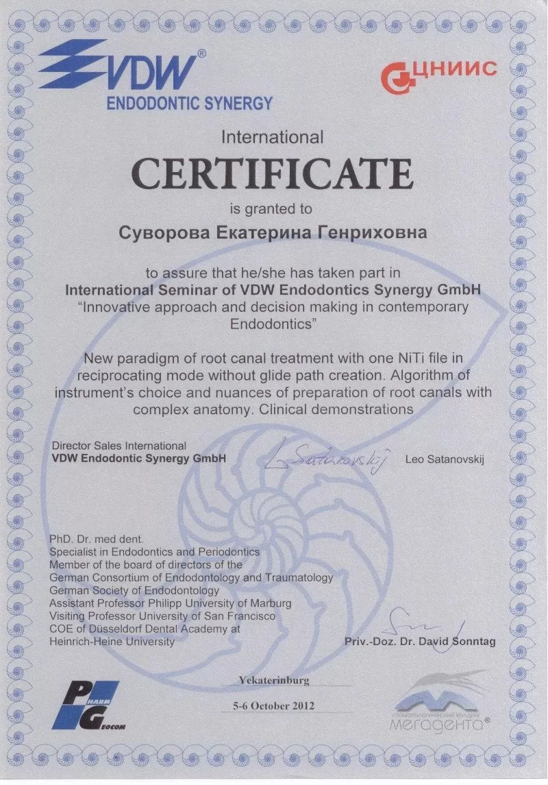 32 Жемчужины