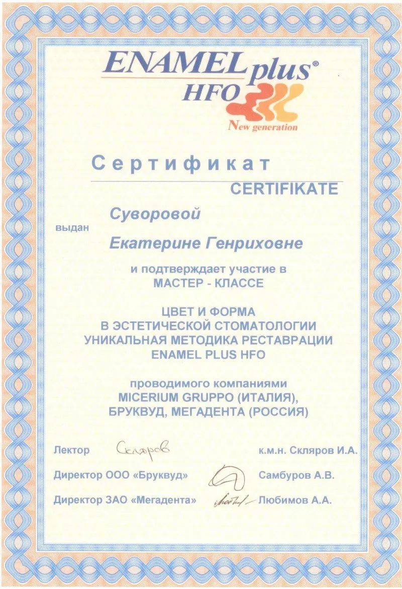 32 Жемчужины