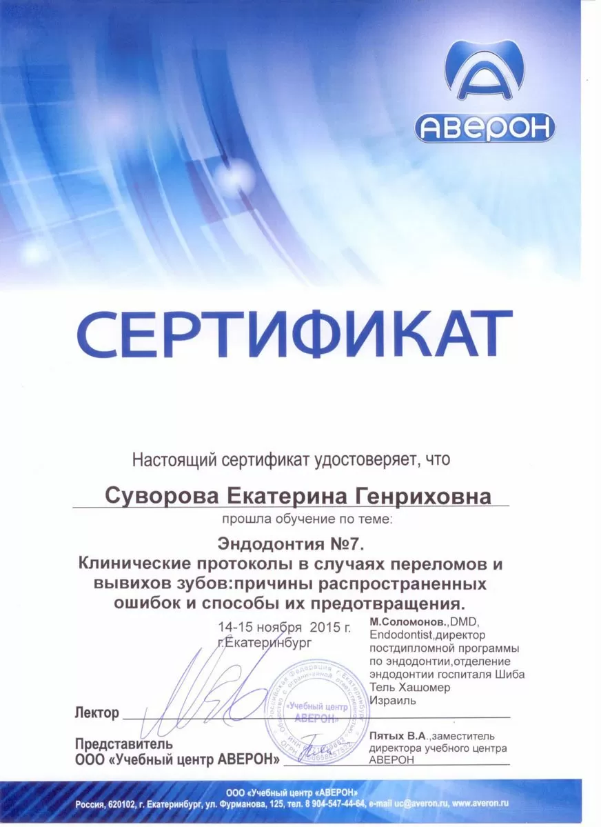 32 Жемчужины