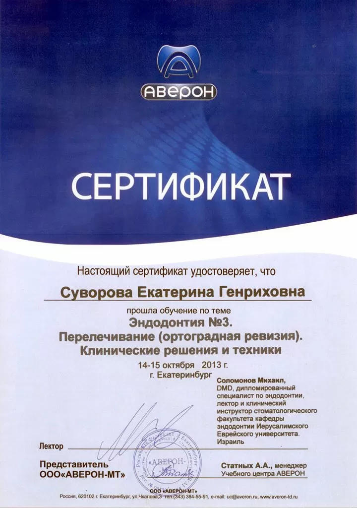 32 Жемчужины