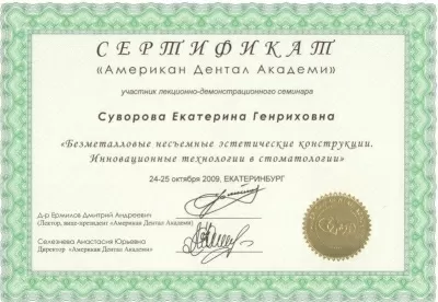 32 Жемчужины