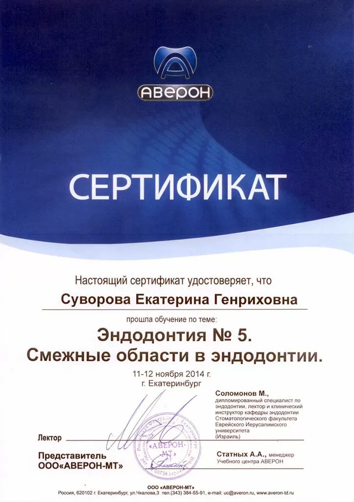 32 Жемчужины