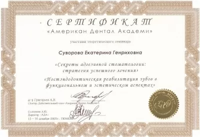 32 Жемчужины