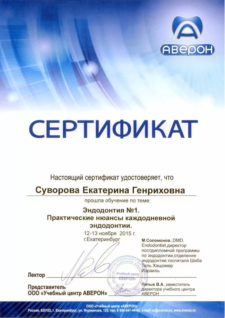 32 Жемчужины